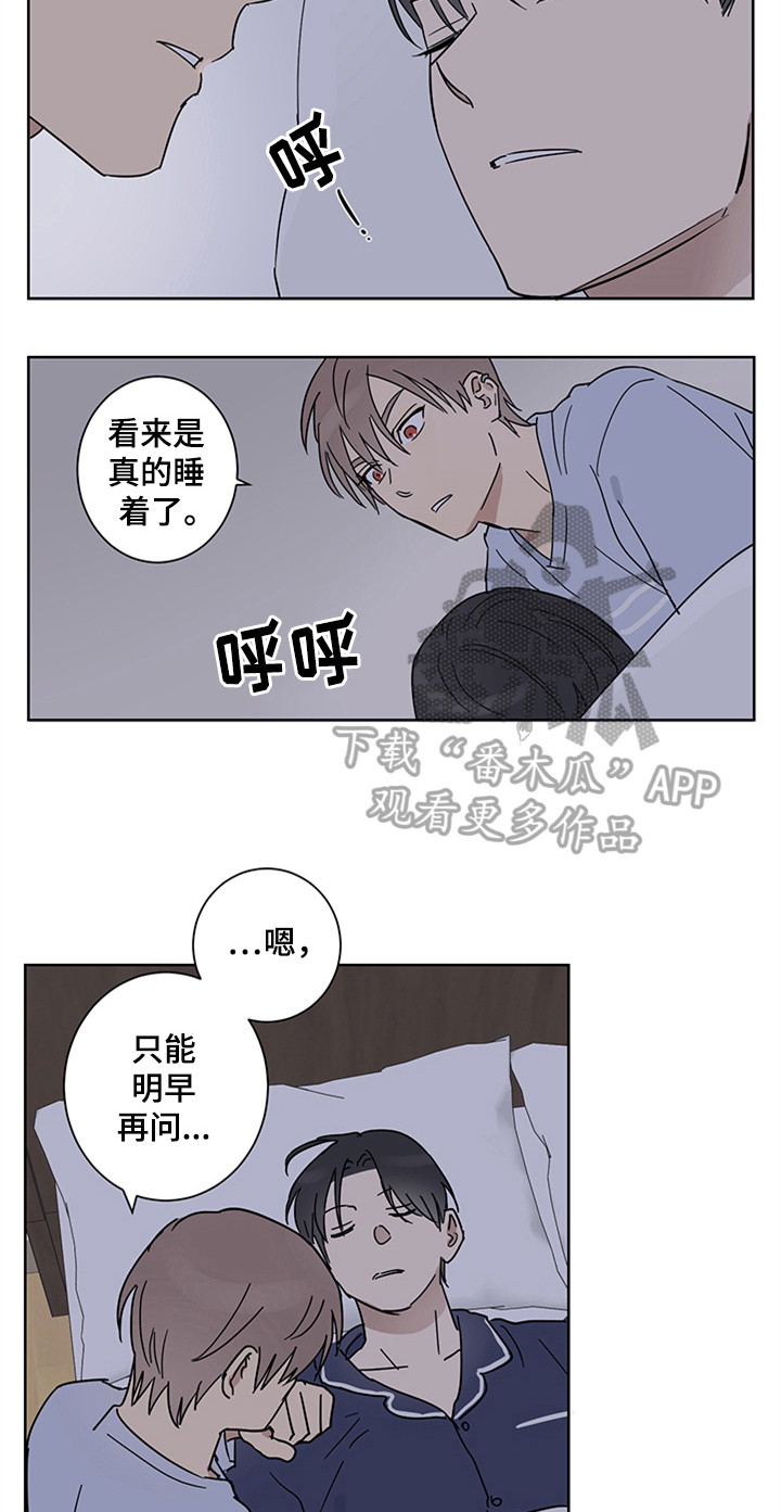 教习网怎么免费下载资源漫画,第13章：确认一下1图