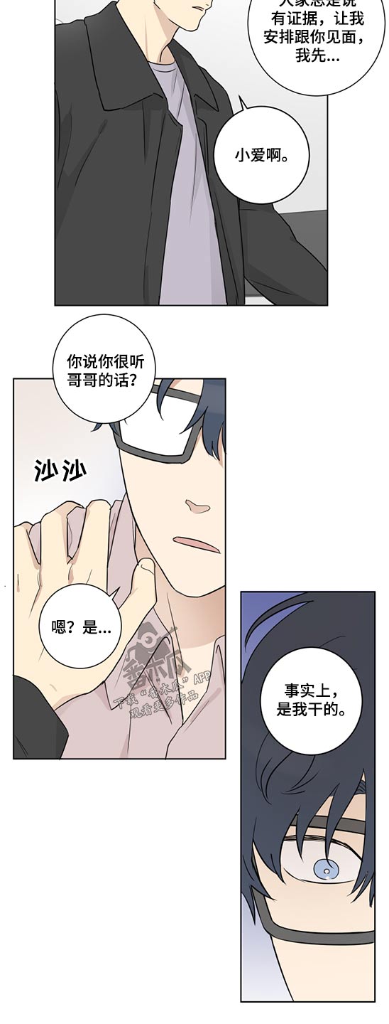 教习网的课件下载后如何保存到硬盘漫画,第41章：事实如此1图