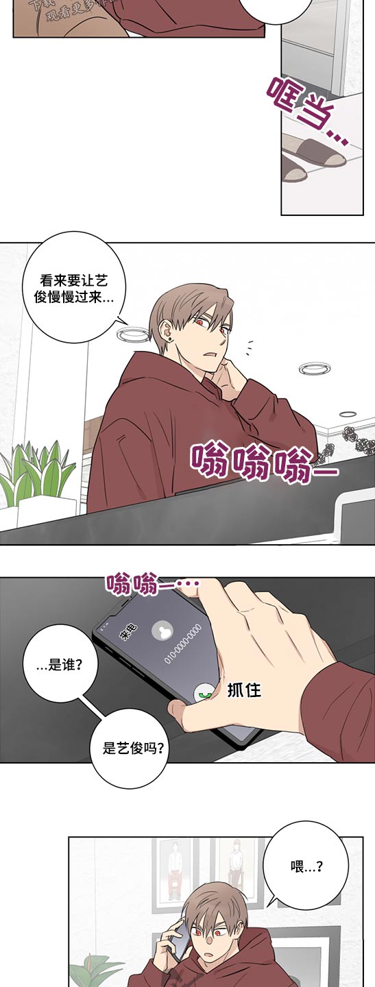 教习间谍漫画,第48章：没时间2图