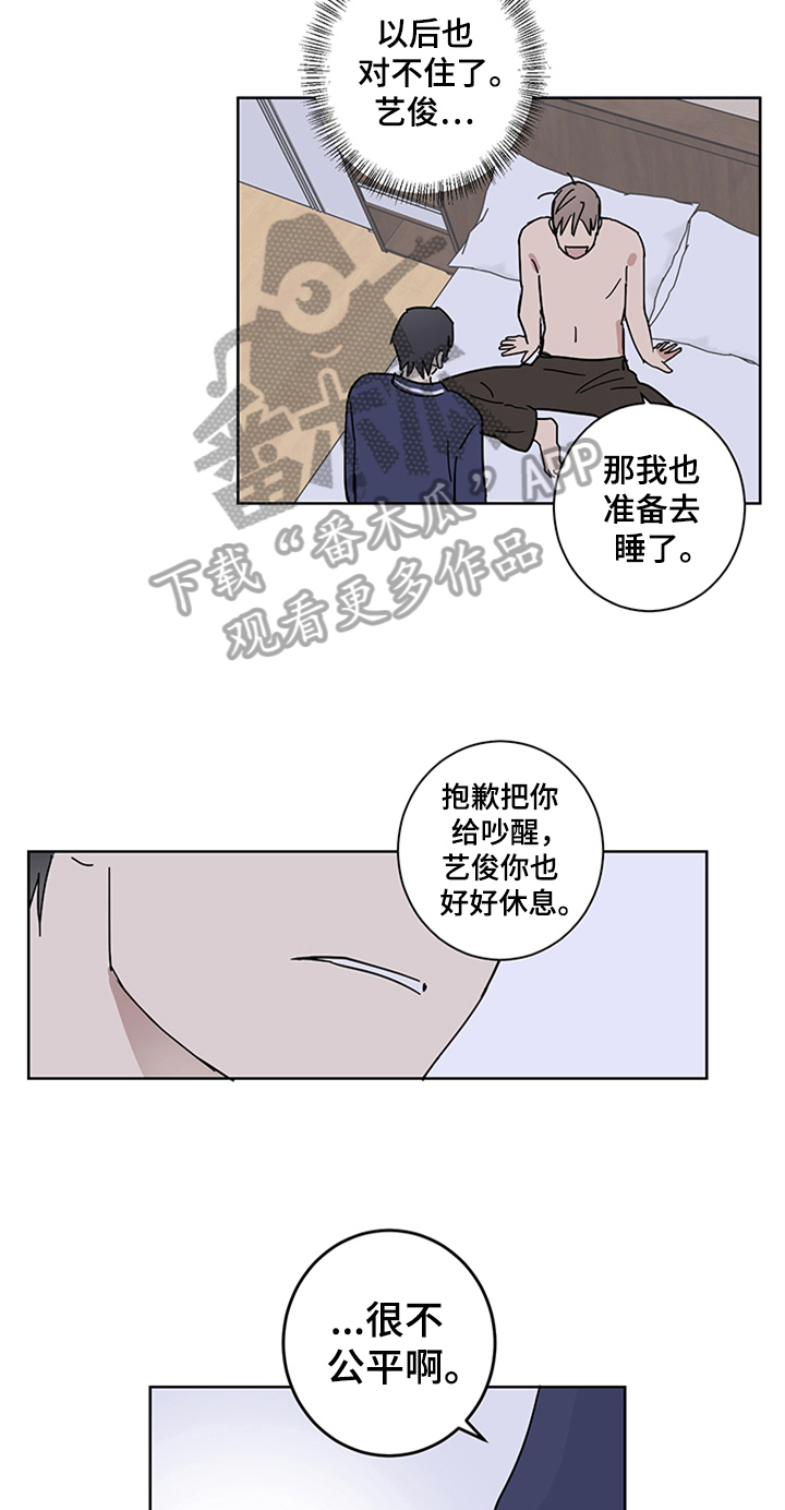 教习间谍漫画,第14章：报复回来1图