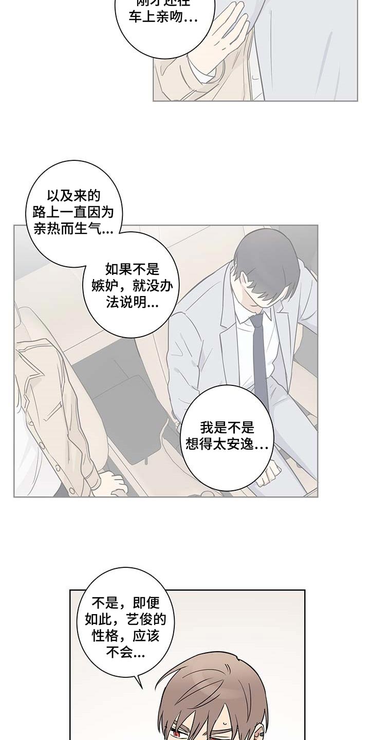 间谍培训内容漫画,第26章：缓解尴尬气氛2图