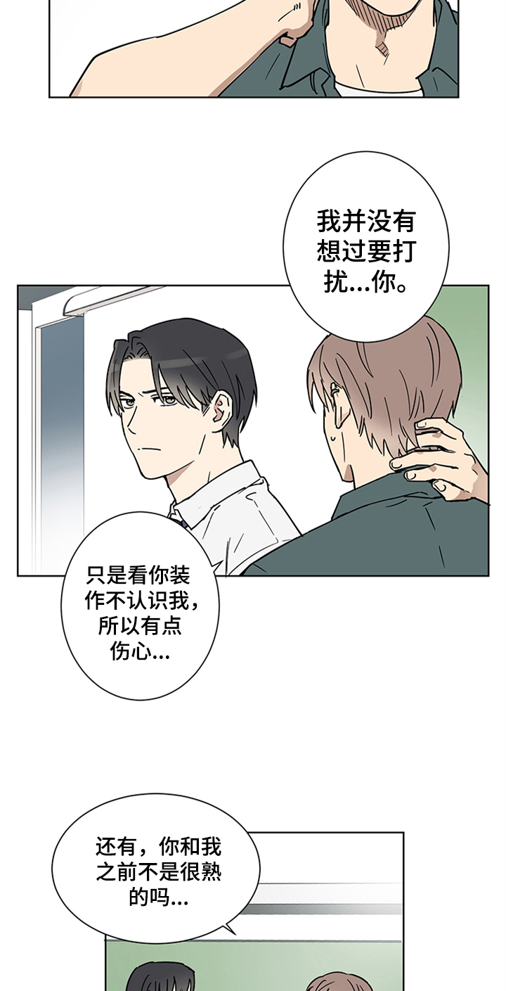 教习网网站漫画,第3章：纠缠1图