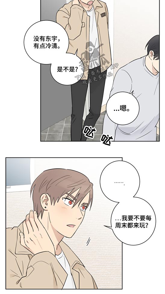 教你如何识别间谍漫画,第46章：拒绝1图