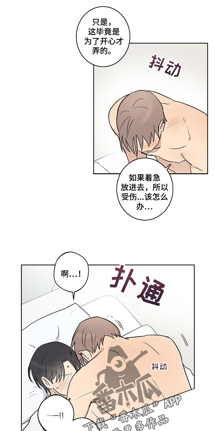 间谍教育漫画,第30章：相信我2图