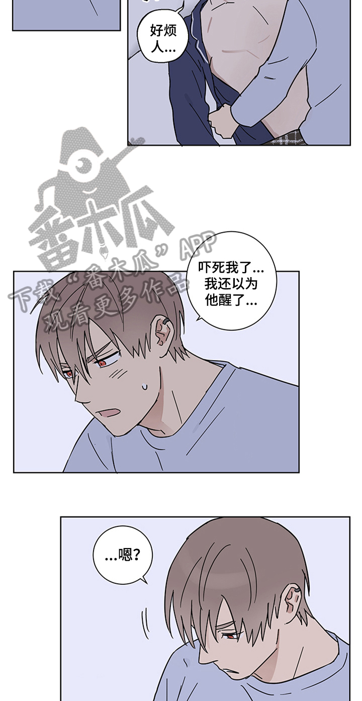 教习漫画,第13章：确认一下2图