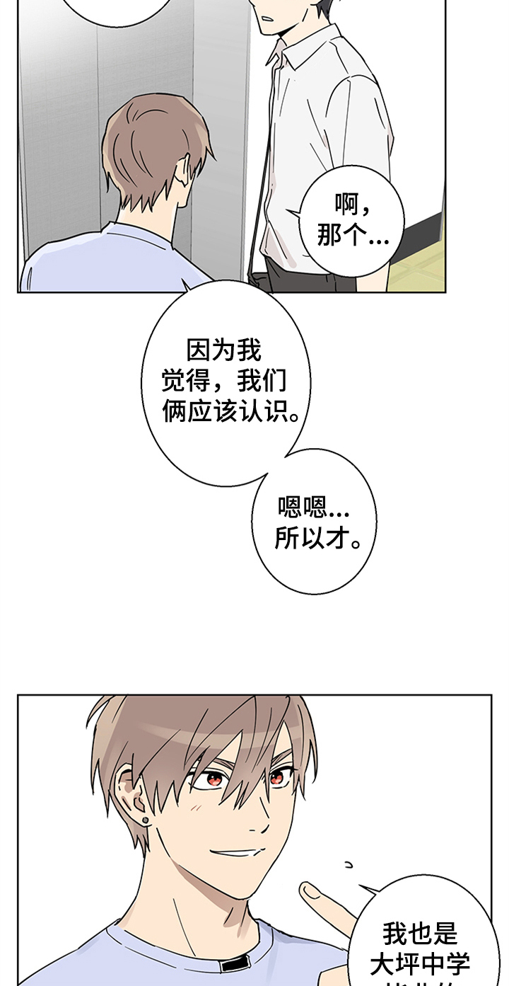 教习网课件漫画,第2章：熟悉2图