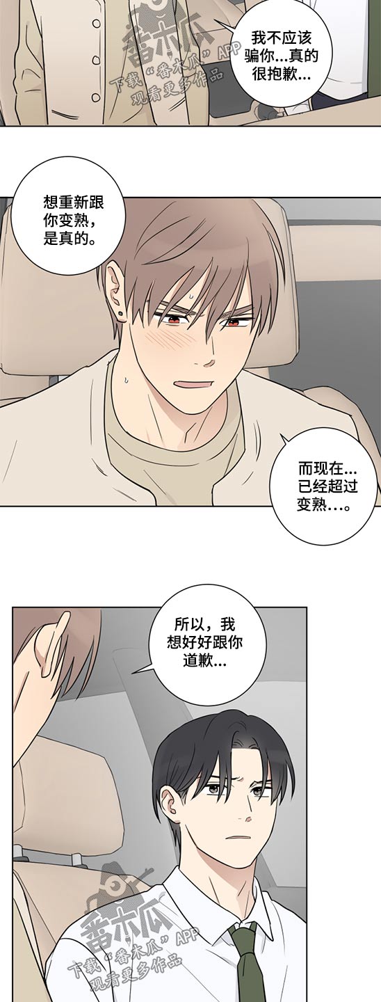 教育部最新发布消息漫画,第39章：提议2图