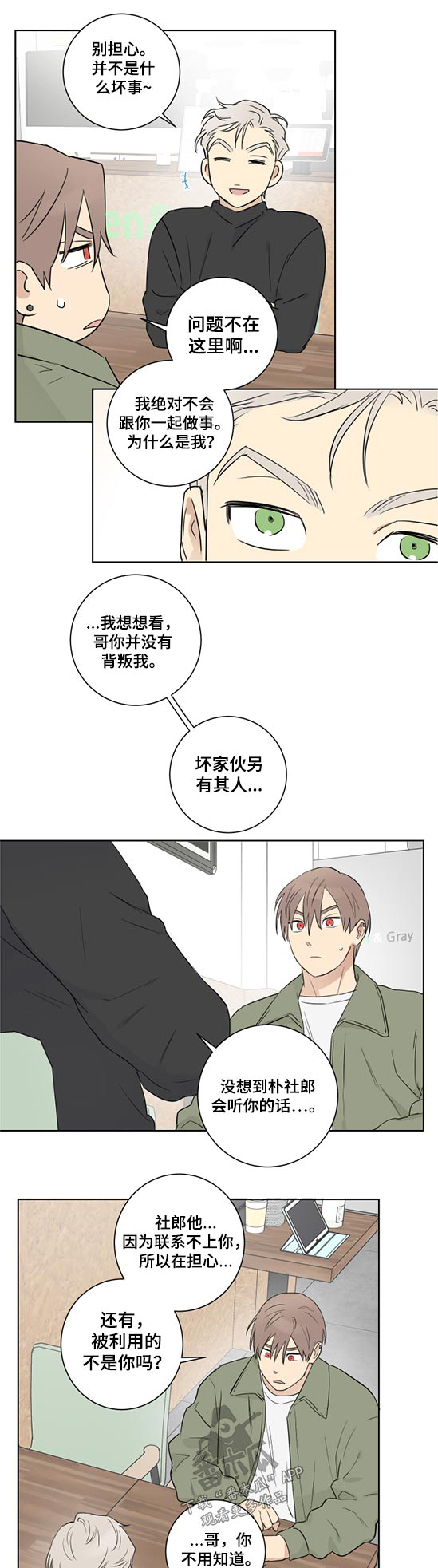 教习网课件如何免费下载漫画,第49章：是谁1图