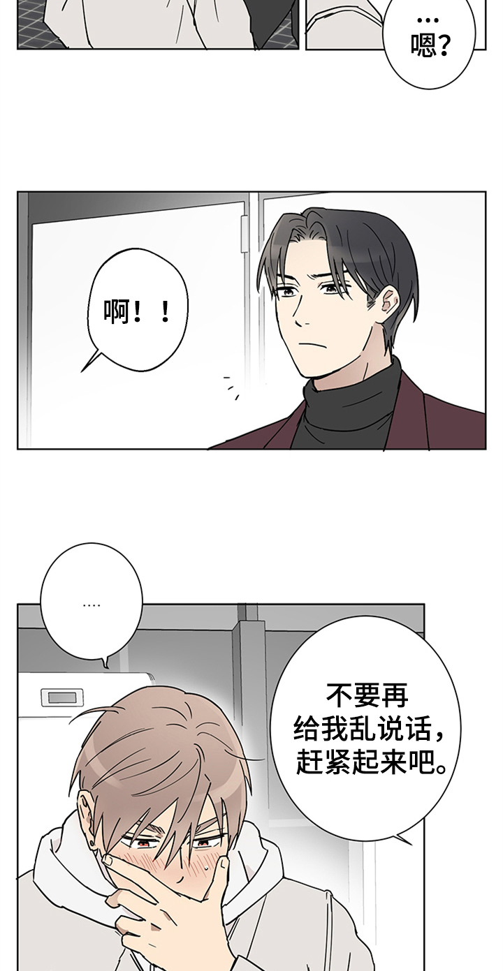 教习网资料免费漫画,第4章：醉了2图