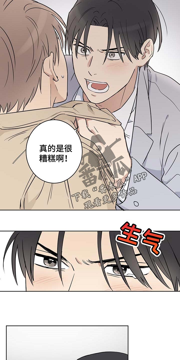 间谍教程漫画,第21章：扫荡1图