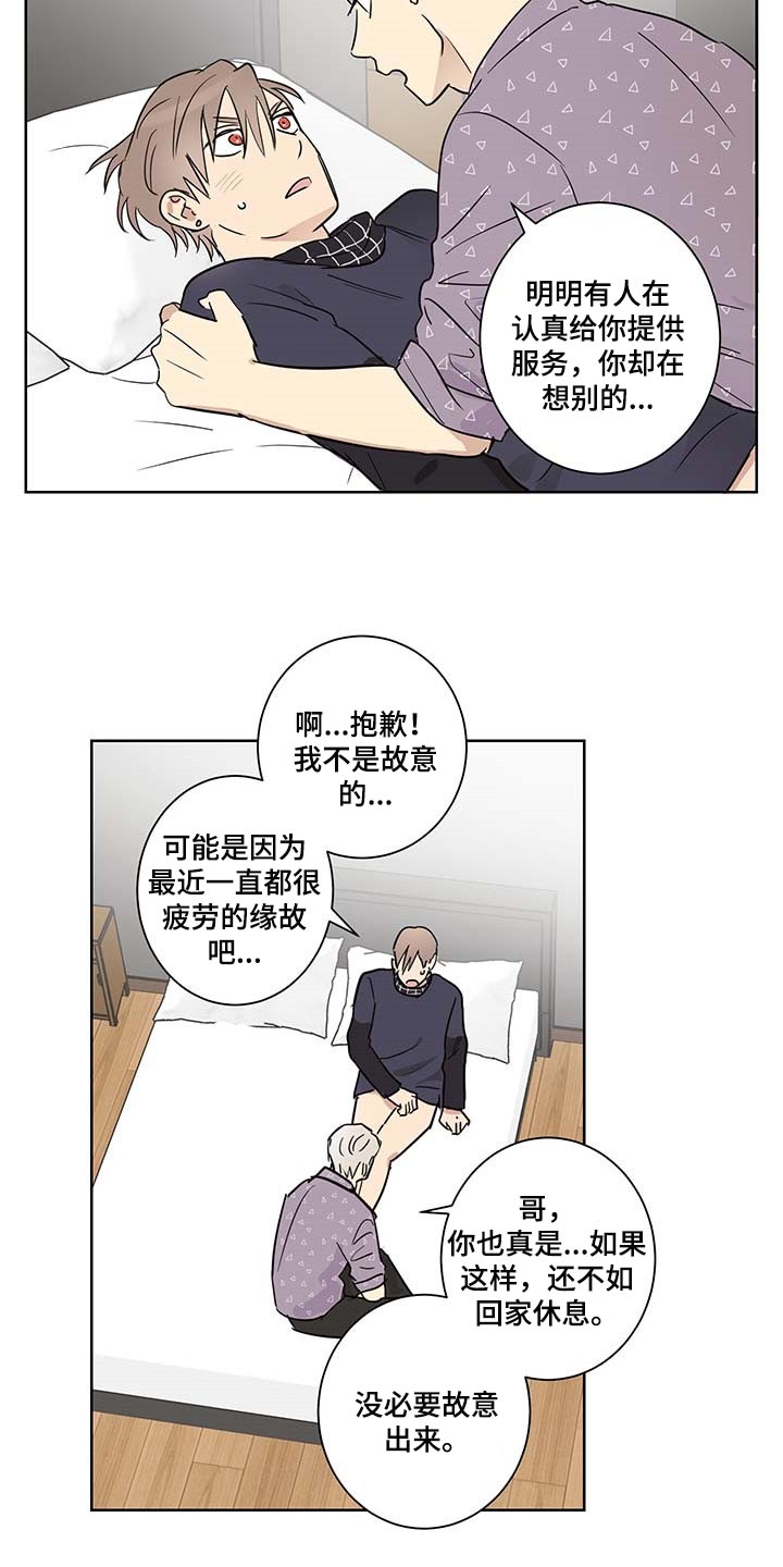 教程漫画,第19章：不见了2图