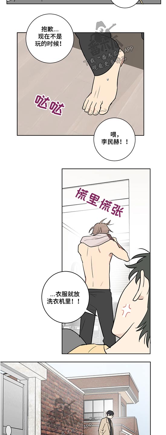 间谍教程漫画,第44章：马上就来1图