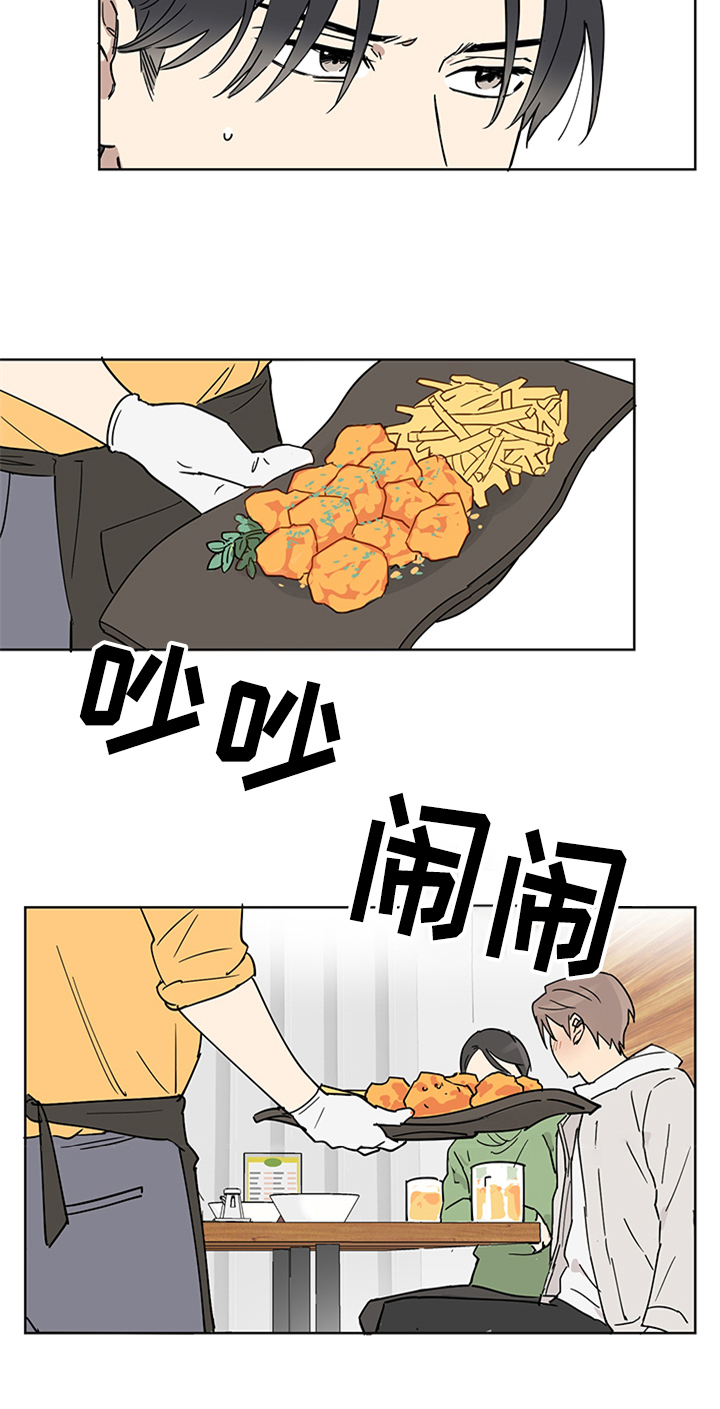 教习网是啥网漫画,第3章：纠缠1图