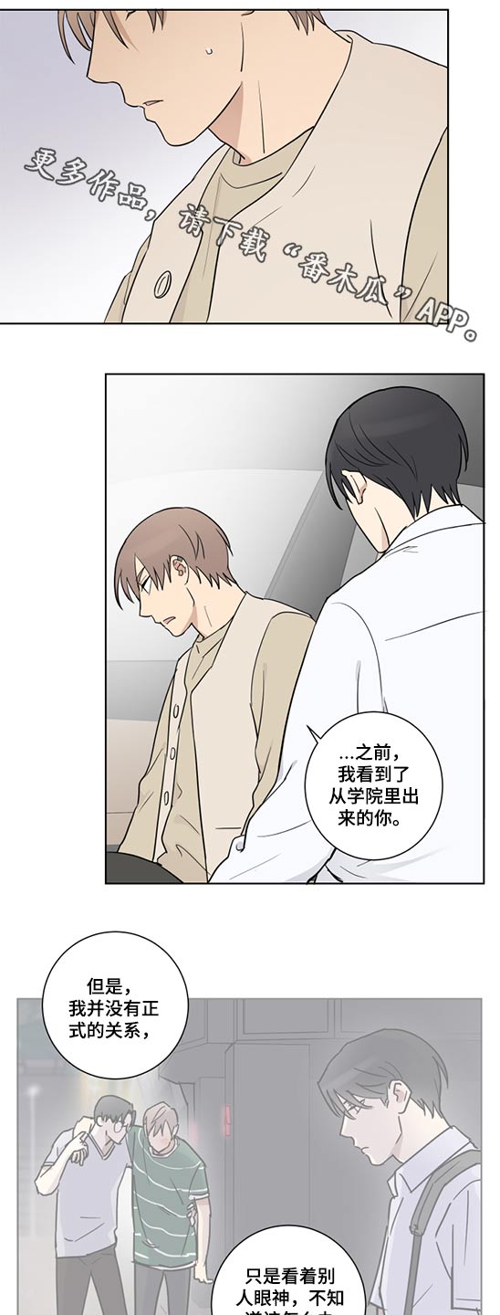 间谍训练科目漫画,第39章：提议1图