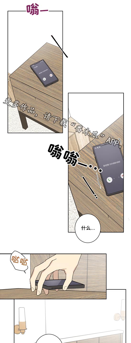 教习网免费下载方法漫画,第34章：职位变动1图