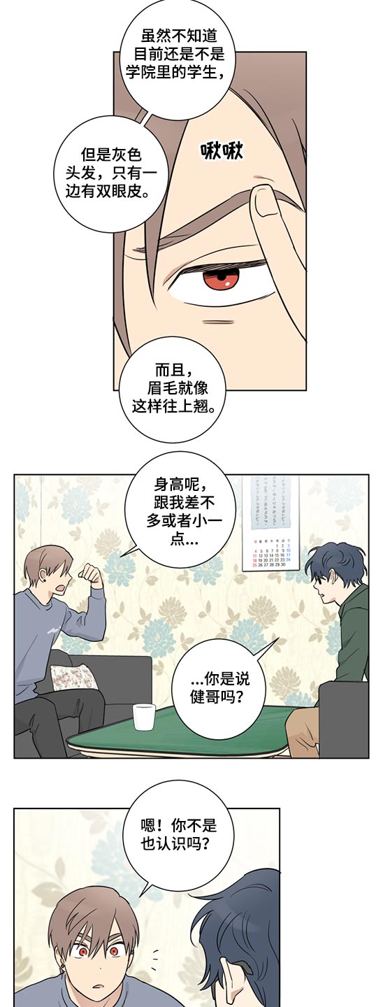 教习网和学科网哪个好漫画,第40章：被裁2图