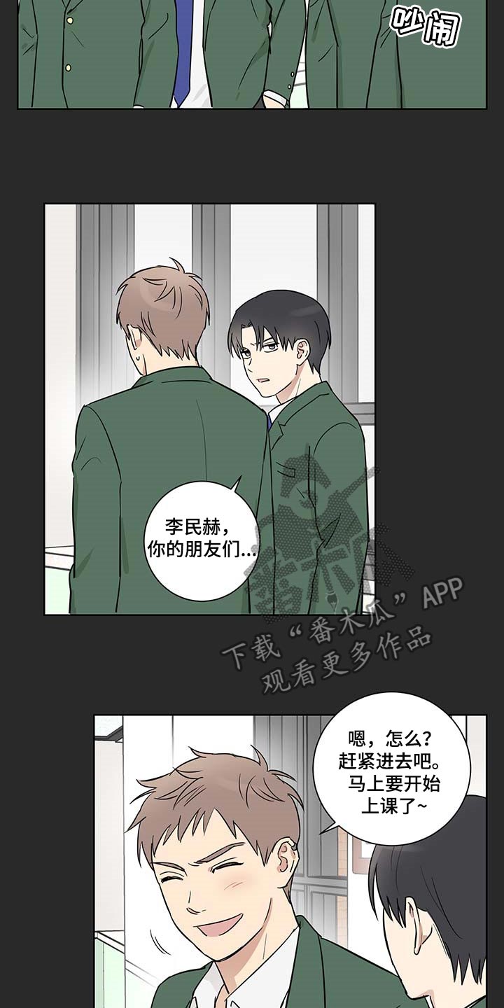 教育培训漫画,第24章：应该不会离开我2图