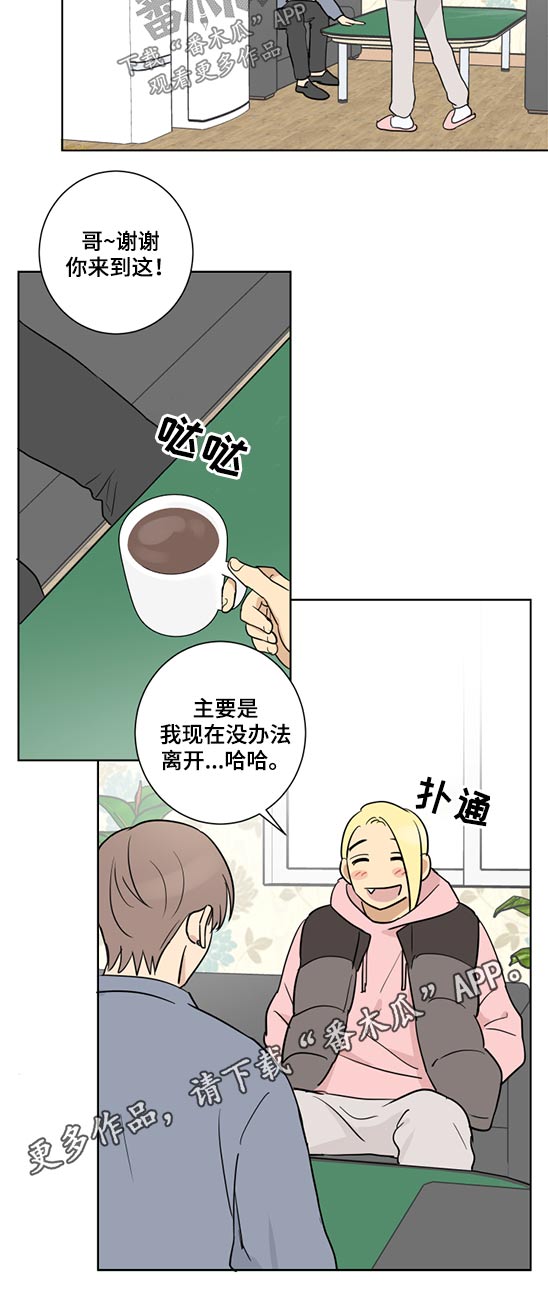 教育部最新发布消息漫画,第39章：提议1图