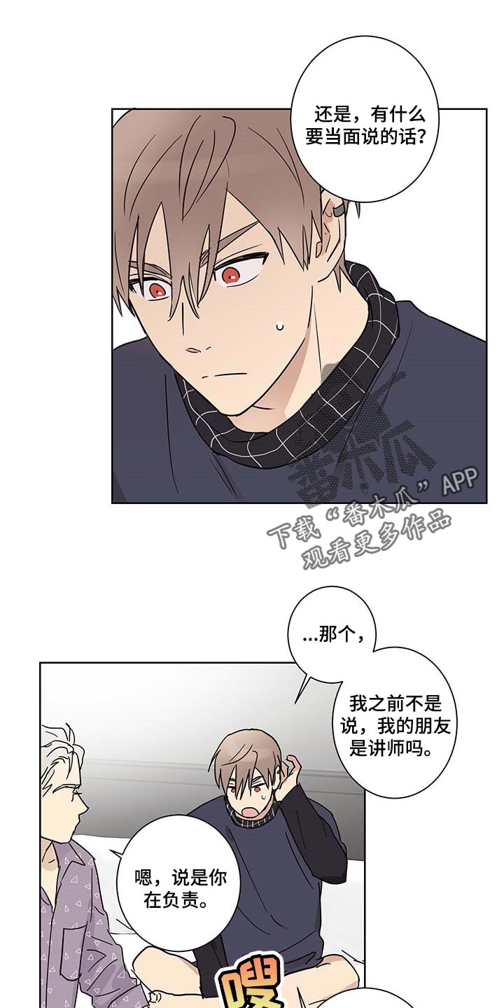 教习女官全文完结漫画,第19章：不见了1图