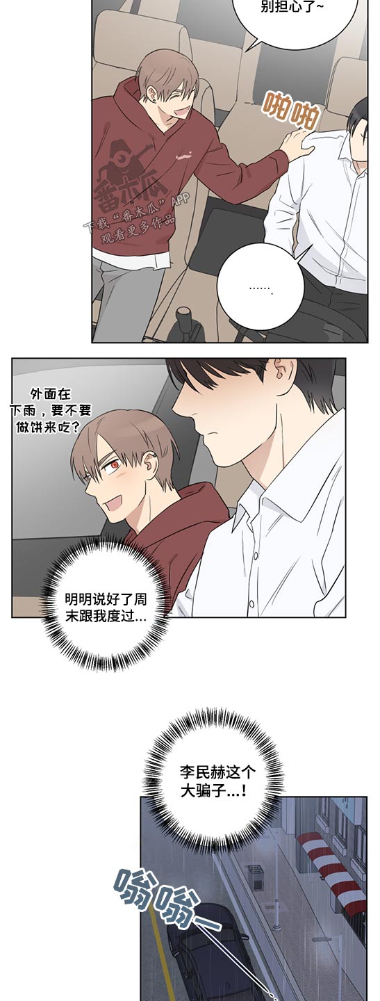 教习间谍漫画,第48章：没时间2图