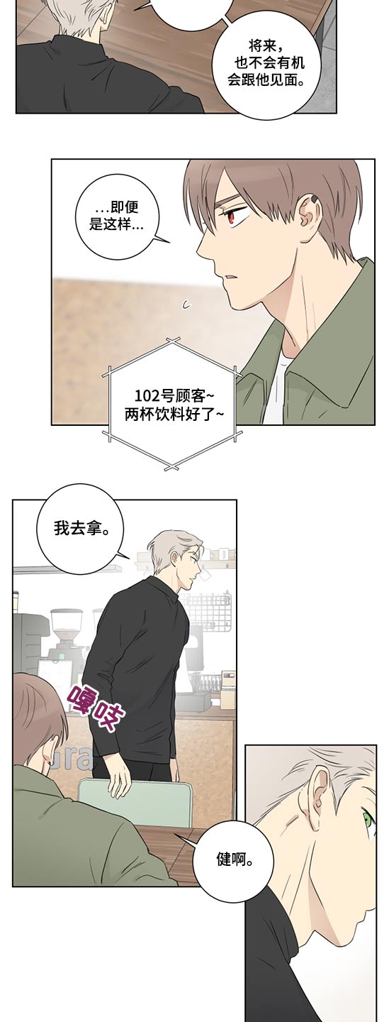 教习网课件如何免费下载漫画,第49章：是谁2图