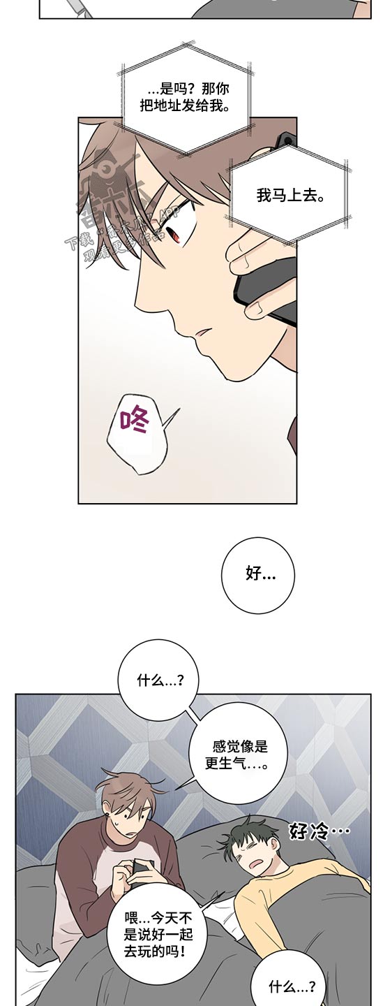 间谍教程漫画,第44章：马上就来2图