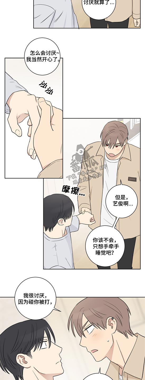 教习间谍漫画,第47章：准备2图