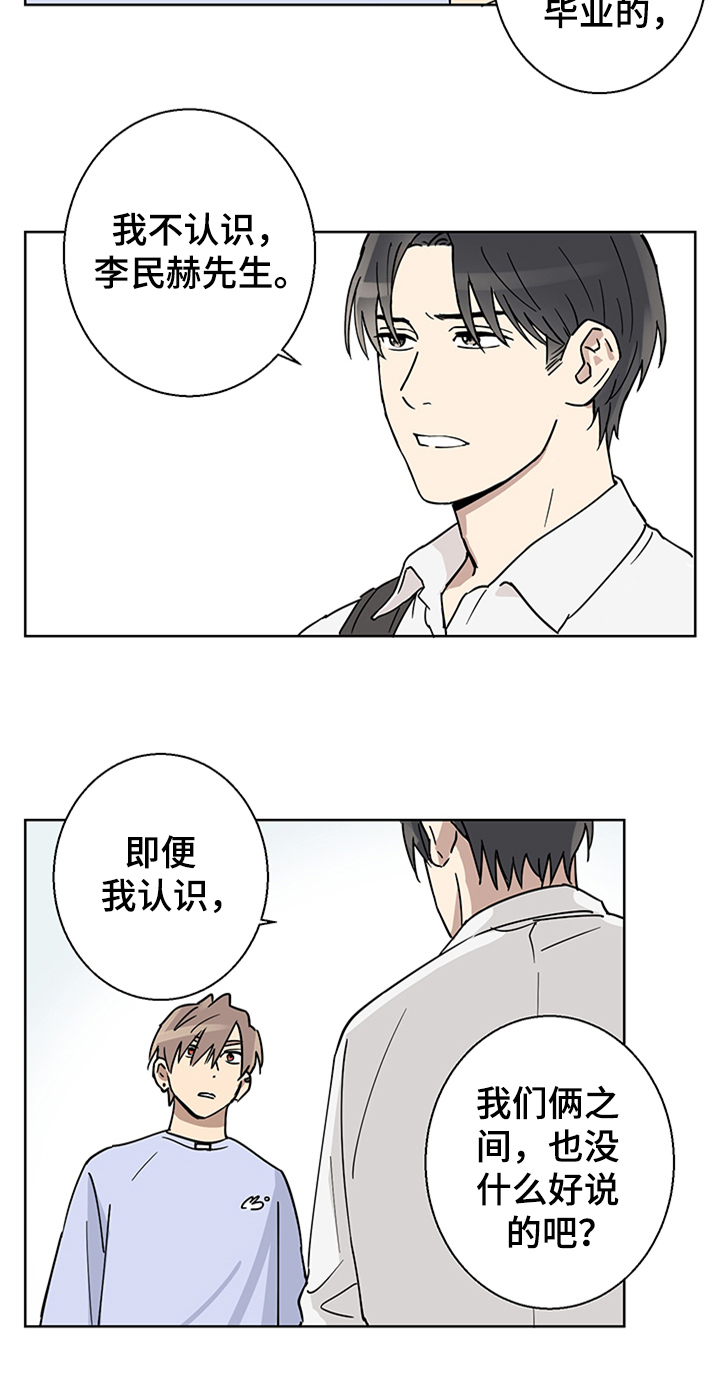 教习网课件漫画,第2章：熟悉1图