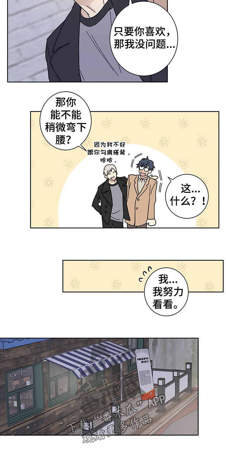 教习网和菁优网哪个好漫画,第17章：惊喜2图