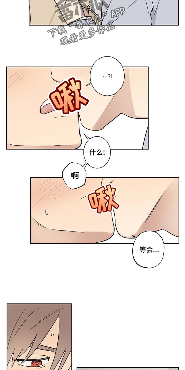 间谍的训练课程漫画,第21章：扫荡1图