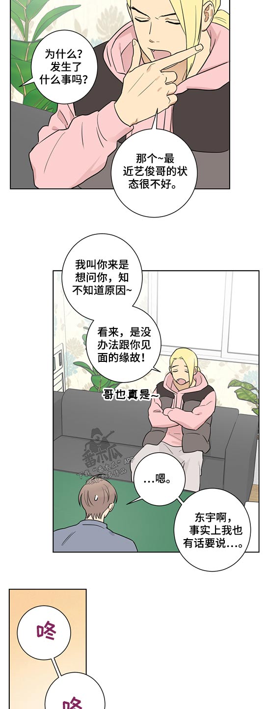 教习英文漫画,第40章：被裁2图