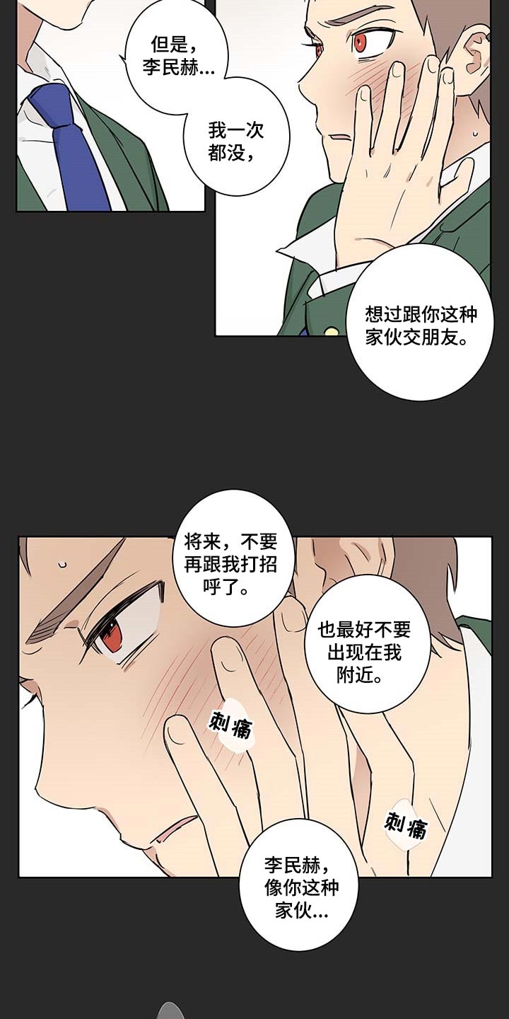 教习网试卷及答案漫画,第25章：被遗弃是必然的2图