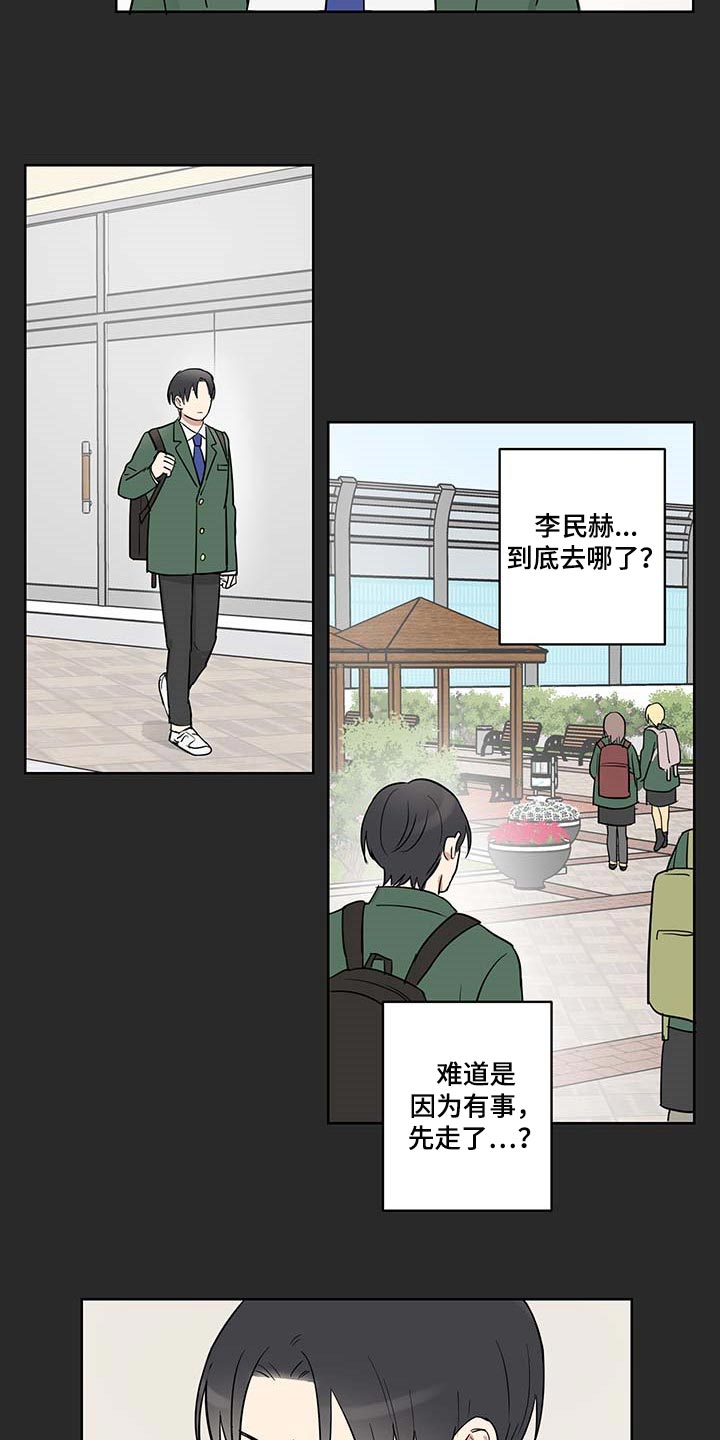 间谍是怎样培训出来的漫画,第25章：被遗弃是必然的1图