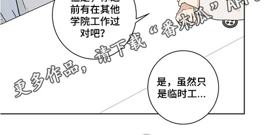 间谍训练科目漫画,第34章：职位变动1图