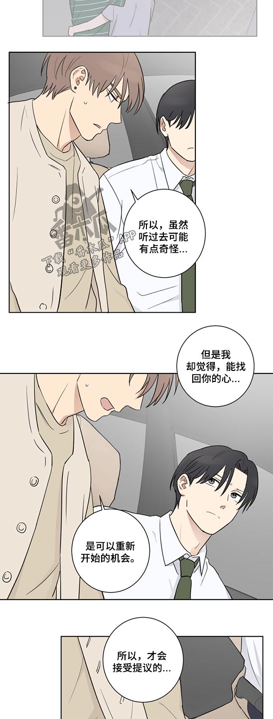 教育部最新发布消息漫画,第39章：提议1图