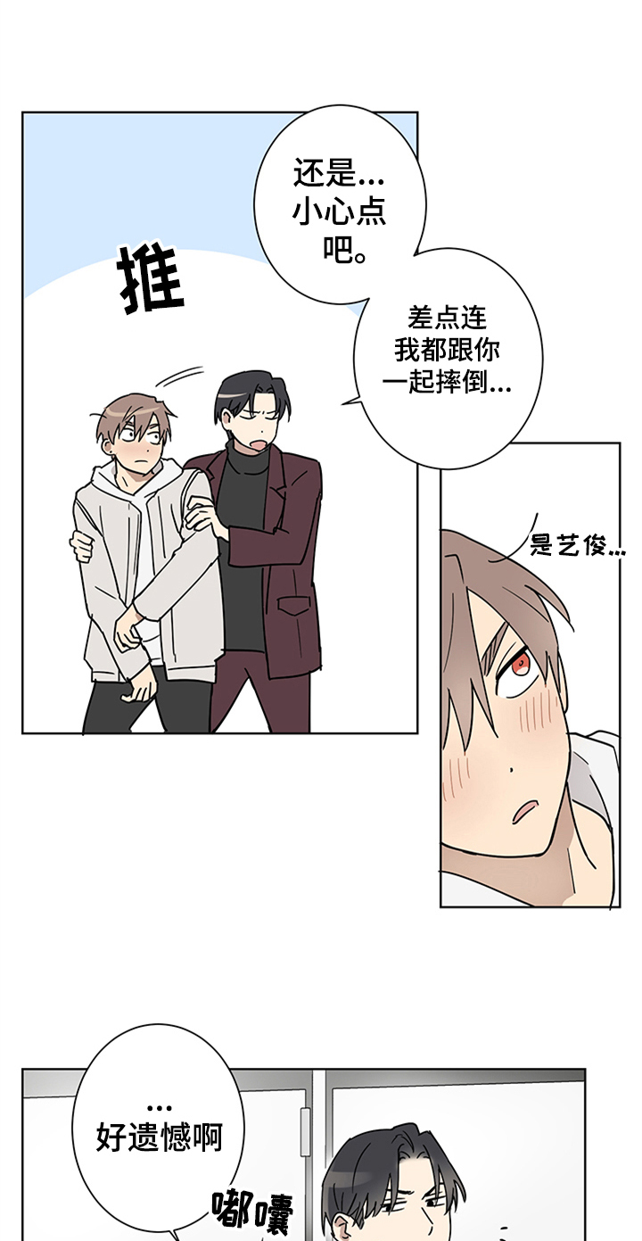 教习女官小说免费阅读漫画,第4章：醉了2图