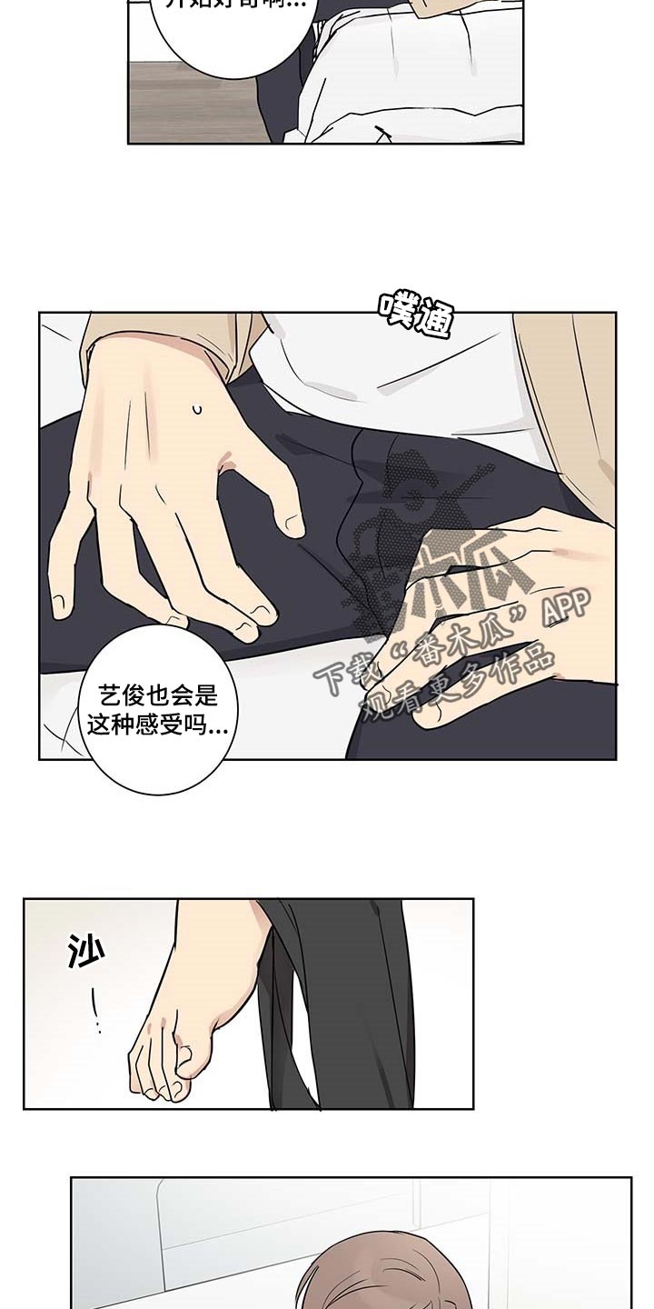 间谍训练课漫画,第26章：缓解尴尬气氛1图