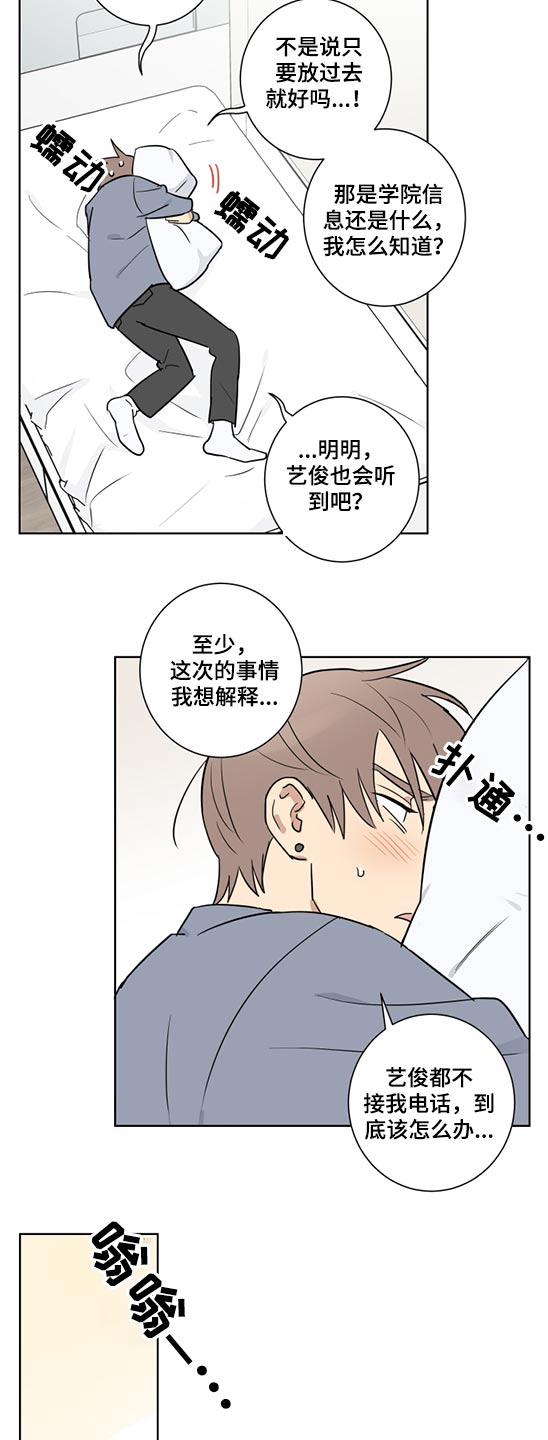 教育部最新发布消息漫画,第39章：提议1图