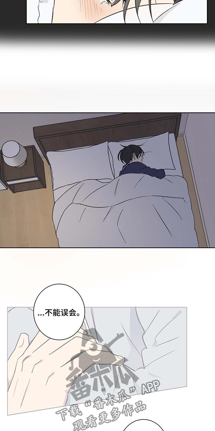 教习间谍漫画,第25章：被遗弃是必然的1图