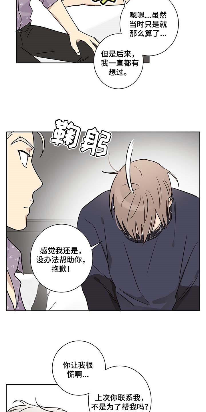 教习女官全文完结漫画,第19章：不见了2图