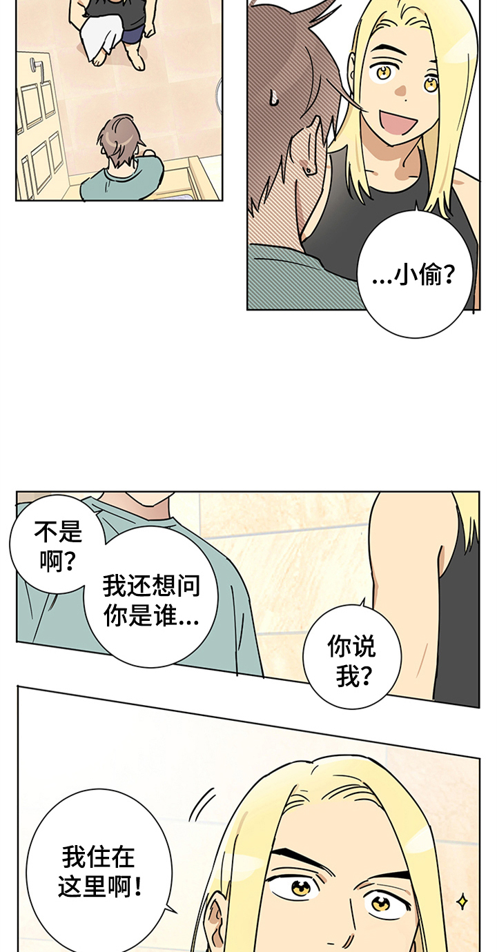 教习网课件免费下载漫画,第7章：舍友2图