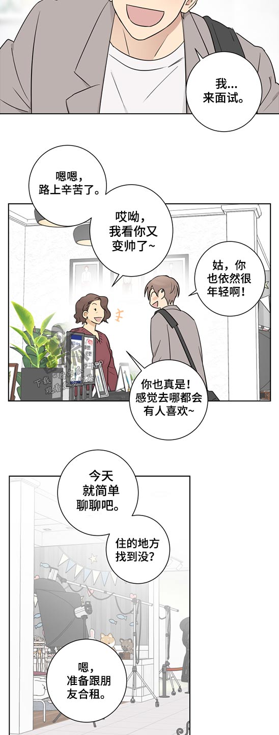 教习网是免费的吗漫画,第42章：工作2图