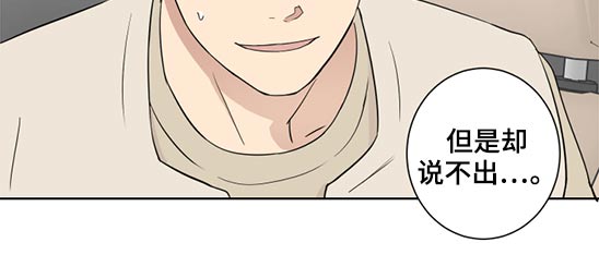 教习是几品官漫画,第38章：说不出口1图
