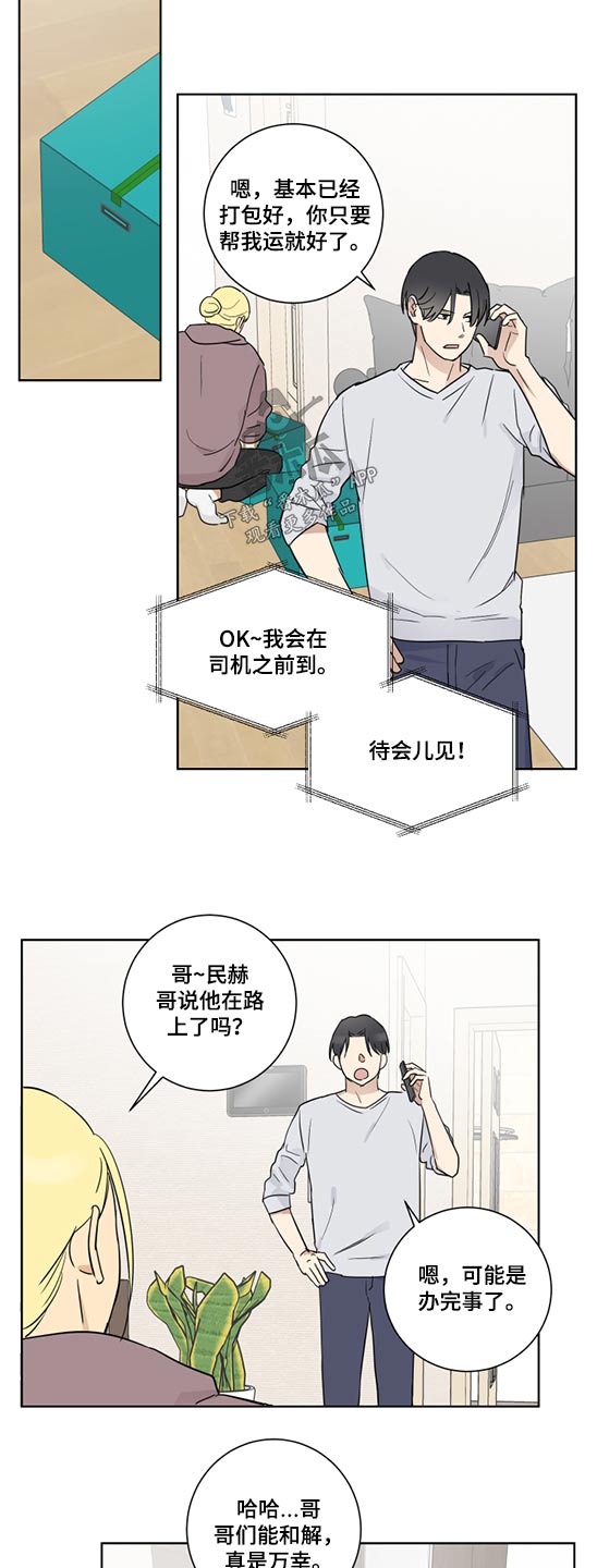 教习网靠谱吗漫画,第46章：拒绝1图