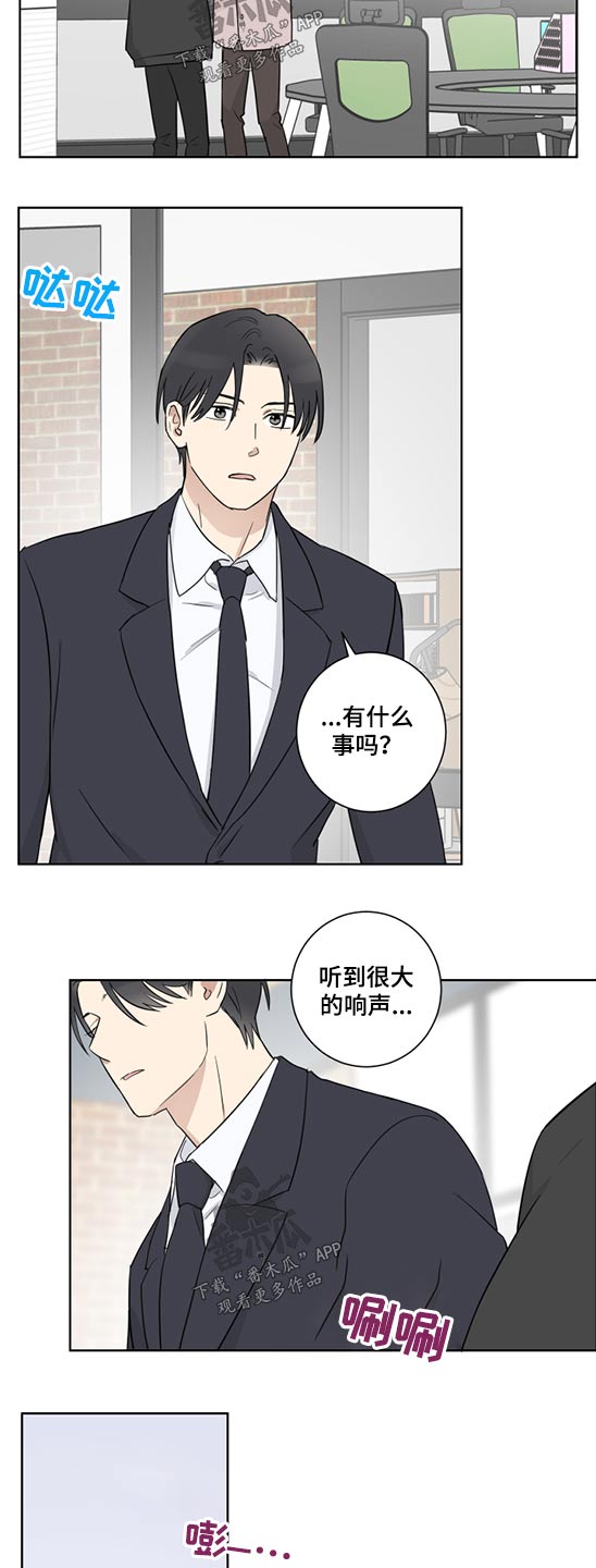 教习网下载app漫画,第42章：工作1图