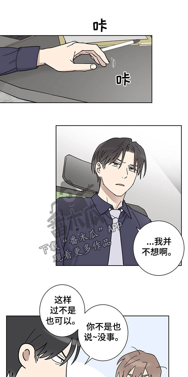 间谍教程漫画,第16章：邀约1图