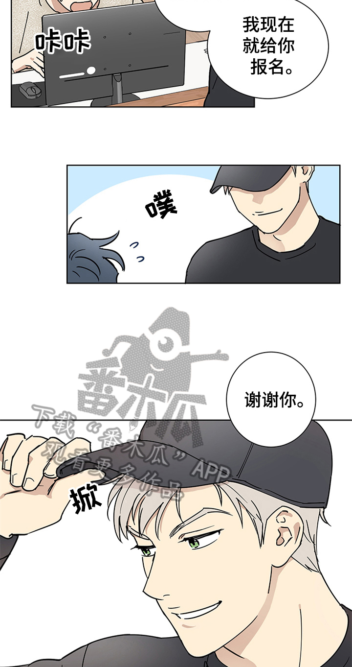 教习网vip漫画,第8章：心花怒放1图