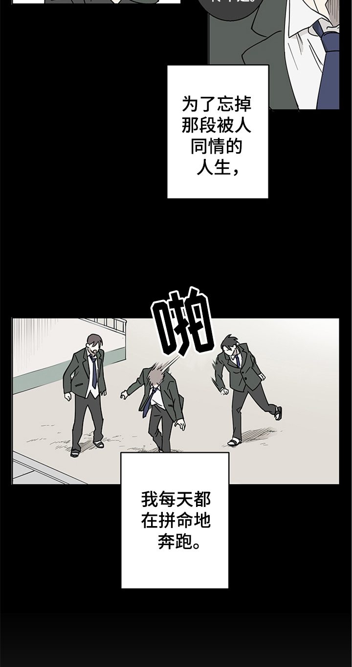 教习是几品官漫画,第1章：新助理1图