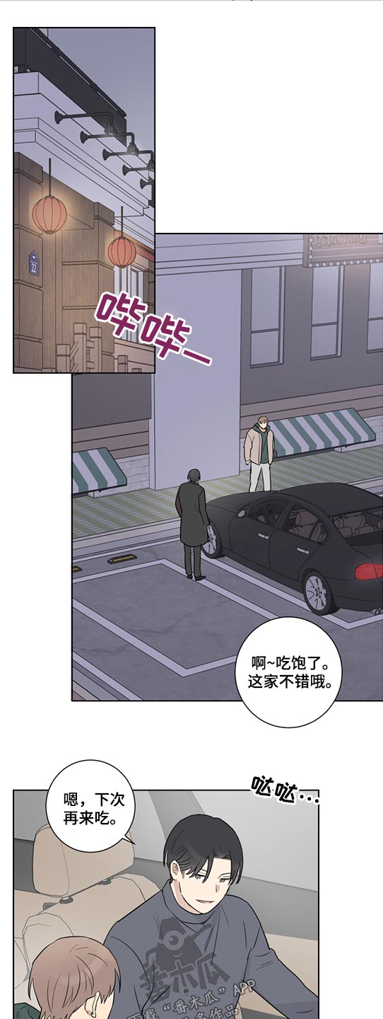 教习英文漫画,第50章：自信2图