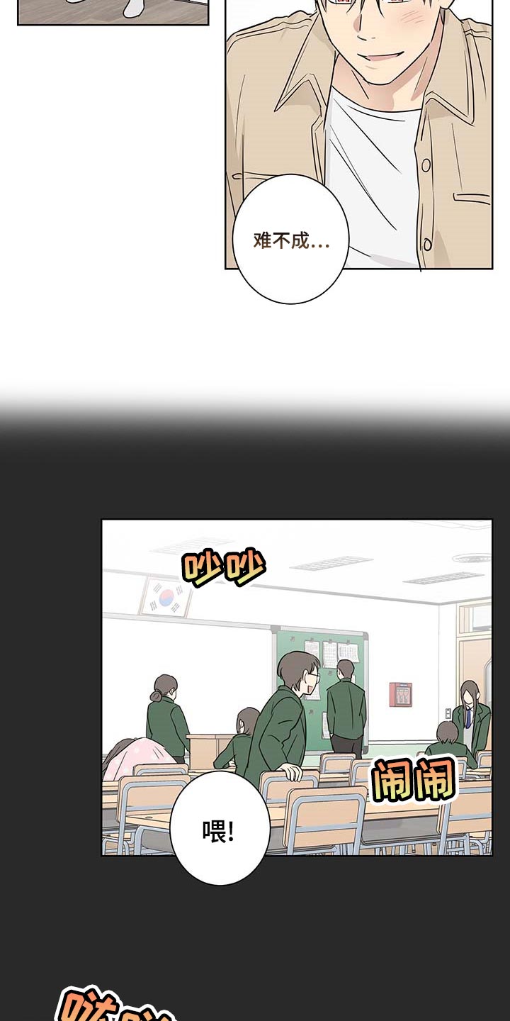 教习女漫画,第21章：扫荡2图